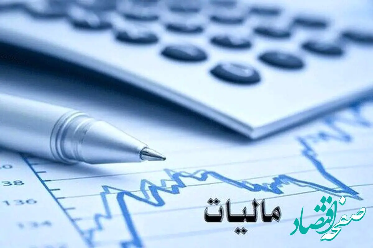 این دسته از مودیان مالیاتی تا ۲۰ خرداد فرصت دارند این دسته از مودیان مالیاتی تا ۲۰ خرداد فرصت دارند