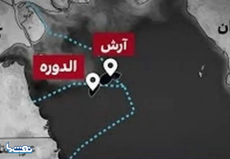 آیا در میدان آرش بازی را به عربستان و کویت باخته ایم؟ آیا در میدان آرش بازی را به عربستان و کویت باخته ایم؟