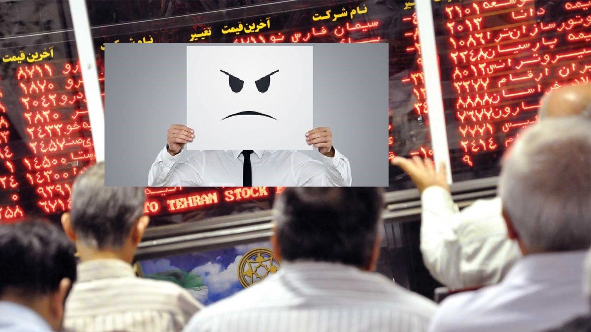 فعالان بورسی خشمگیناند فعالان بورسی خشمگیناند