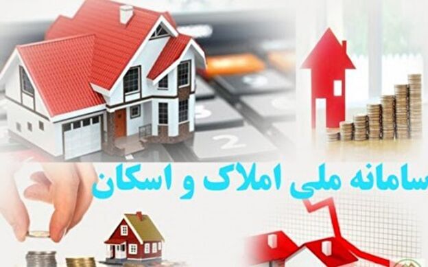 ثبت معاملات در سامانه املاک و مستغلات الزامی شد