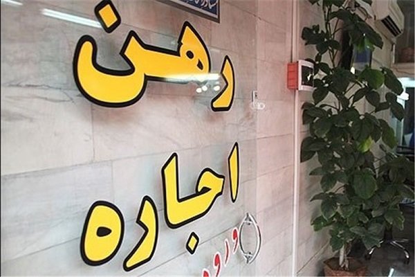 جریمه‌های نجومی برای متخلفان سقف افزایش اجاره بهای مسکن