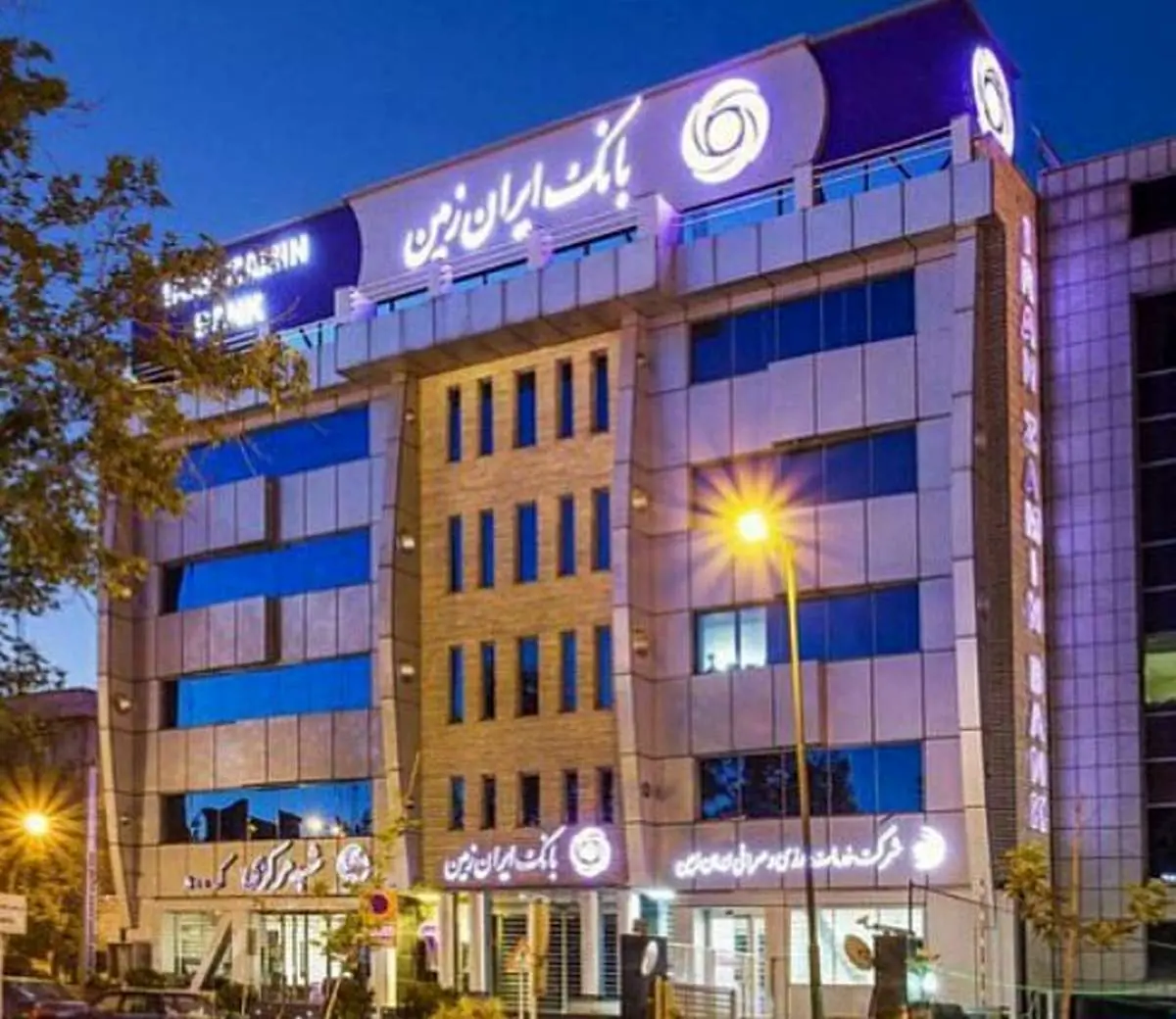 شرایط دریافت وام ۱۰۰ تا ۳۰۰ میلیونی بانک ایران زمین