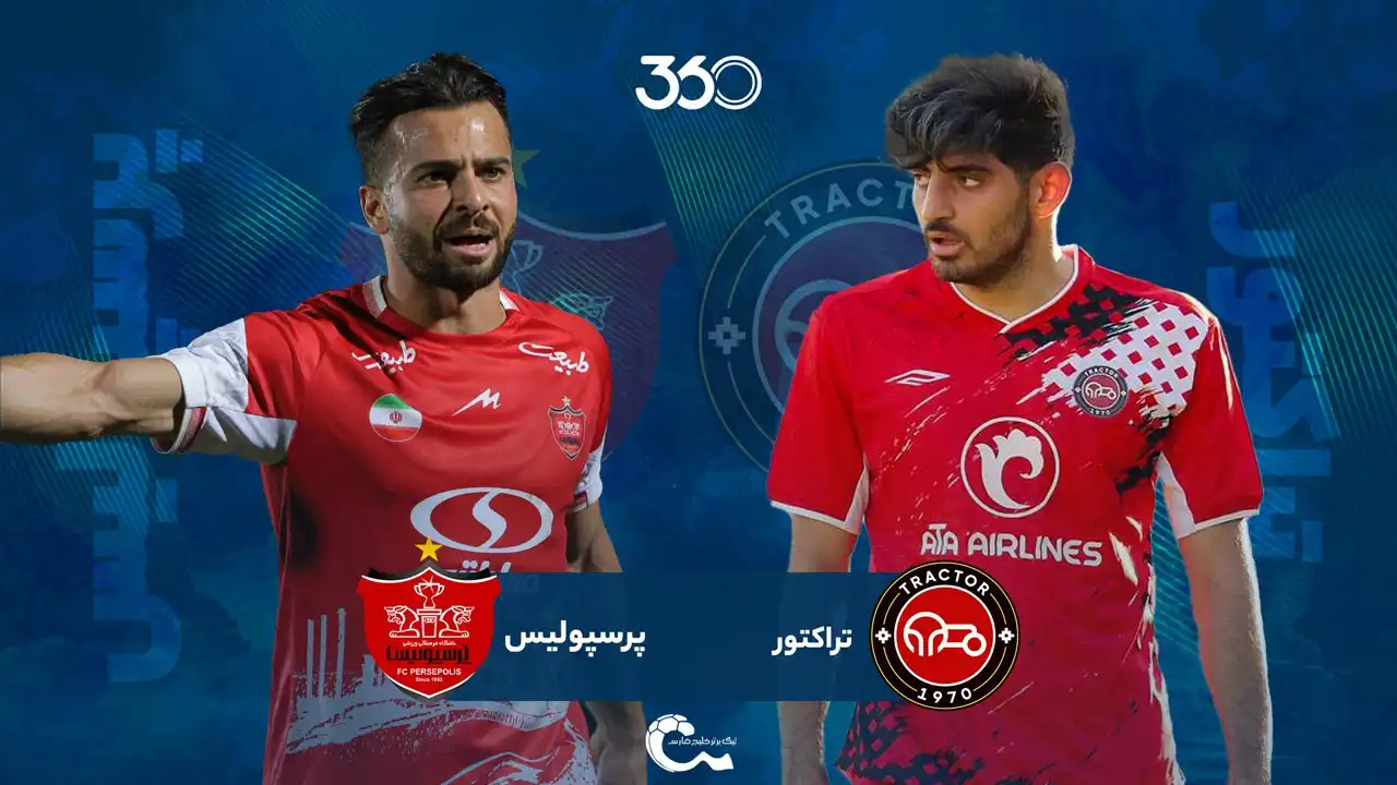 پرسپولیس دقیقه 90 از شکست برابر تراکتور گریخت