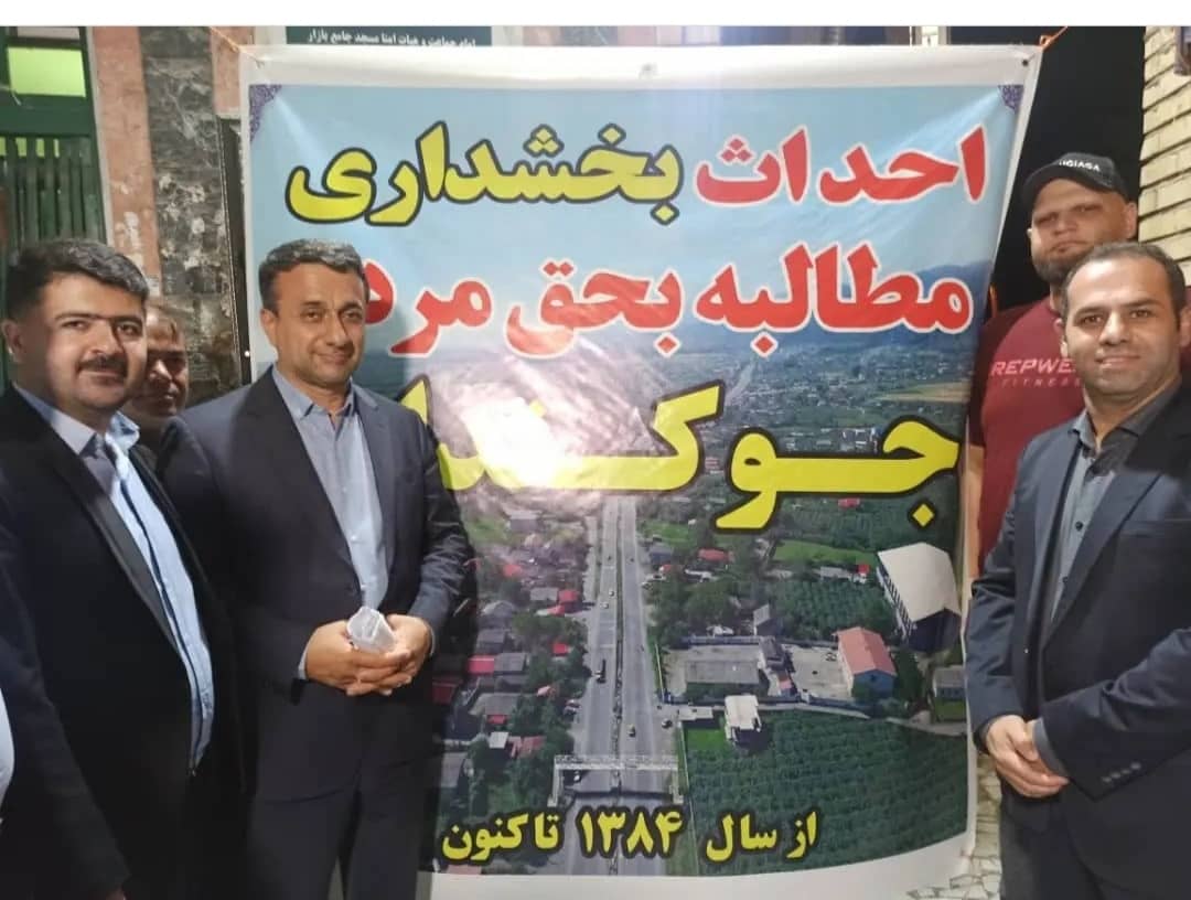 جوکندان تالش را بخش کردم