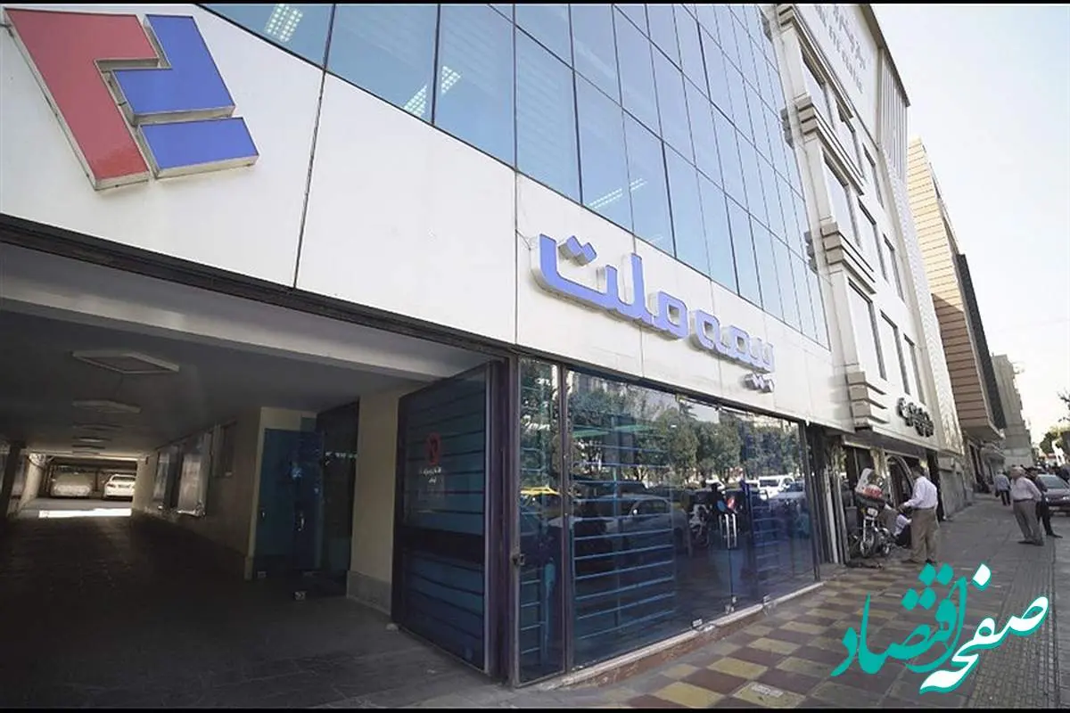 بیمه ملت بدون شک در مرداد ۱۴۰۳ بهترین گزارش صنعت بیمه‌ای را روانه کدال کرده است