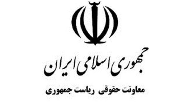 سرپرست اداره کل حوزه معاونت حقوقی رییس‌جمهور تعیین شد