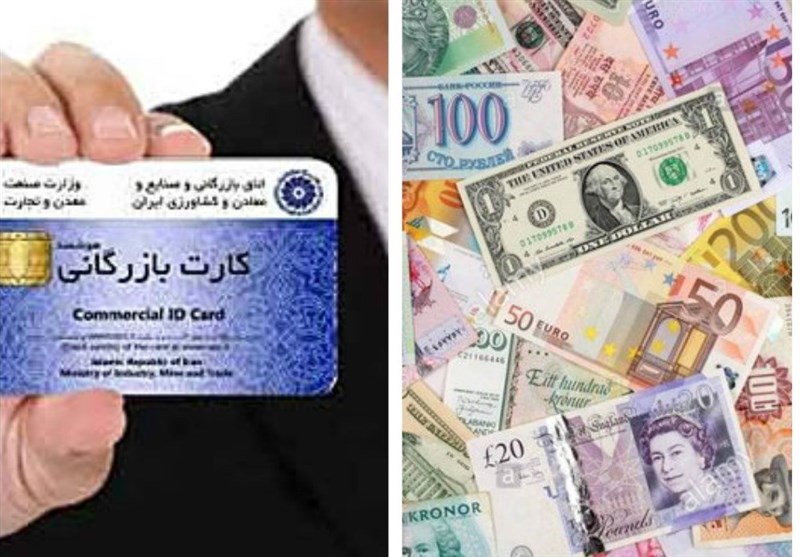 واگذاری کارت بازرگانی به دیگران تحت هر عنوان ممنوع است