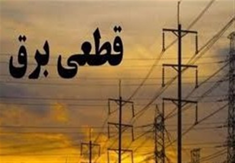 احتمالا قطعی‌های برق تا دو هفته آینده تمام می شود