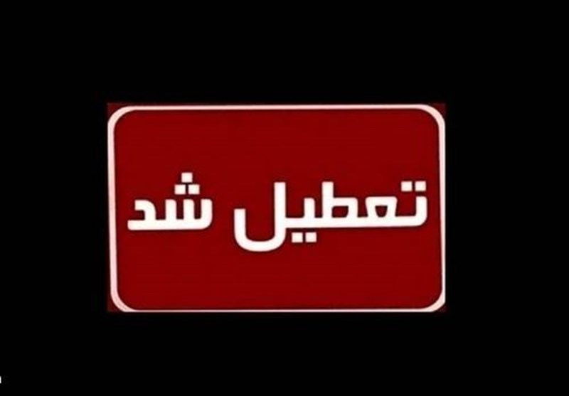 فردا پنج‌شنبه ۶ دی مدارس، دانشگاه‌ها و ادارات تهران تعطیل است