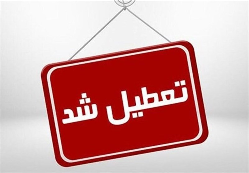 مدارس ابتدایی استان تهران چهارشنبه غیرحضوری شد