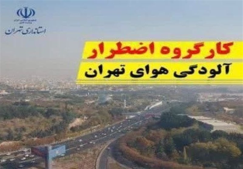 مدارس استان تهران یکشنبه غیرحضوری شد
