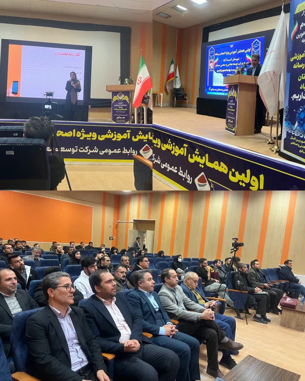 همایش آموزشی اصحاب رسانه صبانور با استقبال گسترده برگزار شد