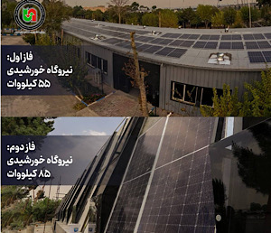 بهره‌برداری سازمان راهداری از یک نیروگاه خورشیدی با هوش مصنوعی