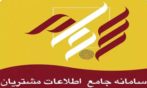 ۸۳ هزار سهامدار در یک ماه در سجام ثبت نام کرده اند ۸۳ هزار سهامدار در یک ماه در سجام ثبت نام کرده اند