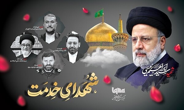 آغاز همایش بین المللی گرامیداشت شهدای خدمت آغاز همایش بین المللی گرامیداشت شهدای خدمت