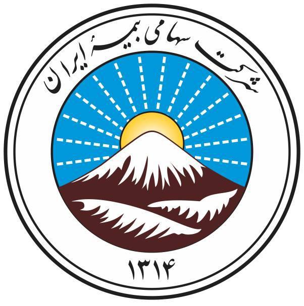 پایبندی بیمه ایران به ایفای کامل تعهدات برای بیمهگذاران پایبندی بیمه ایران به ایفای کامل تعهدات برای بیمهگذاران