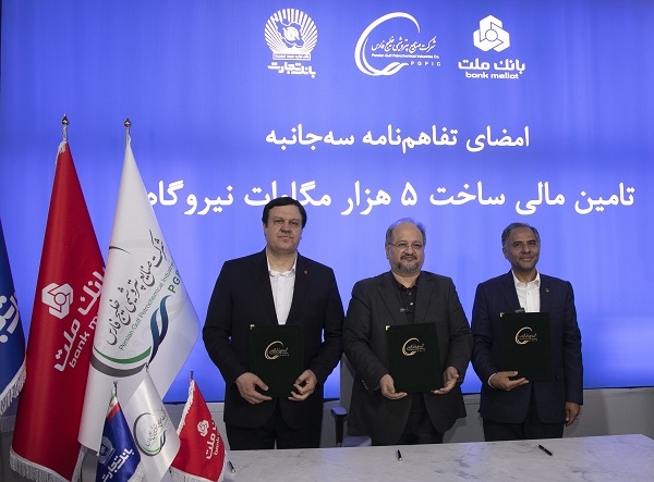 امضا تفاهمنامه همکاری مشترک بین شرکت صنایع پتروشیمی خلیج فارس و بانک های ملت و تجارت امضا تفاهمنامه همکاری مشترک بین شرکت صنایع پتروشیمی خلیج فارس و بانک های ملت و تجارت