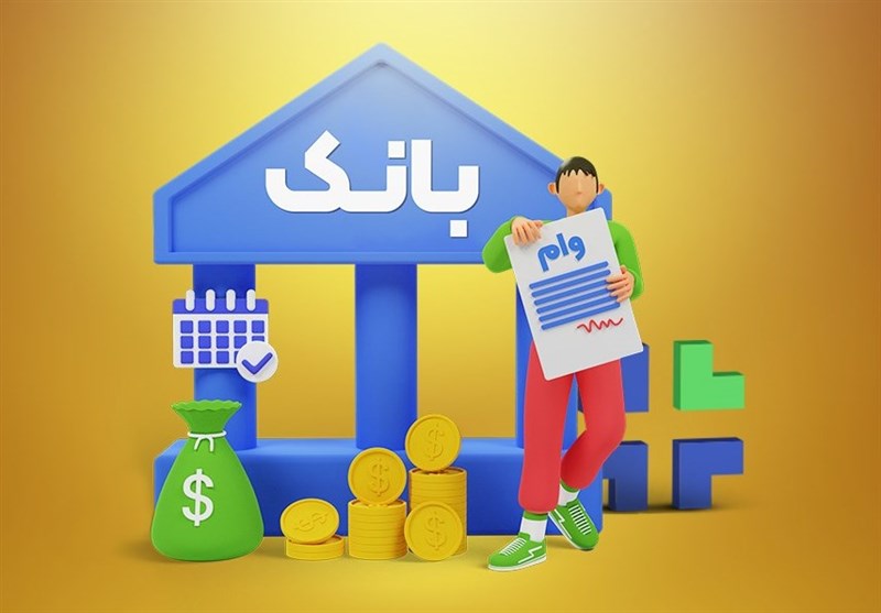 بانک مسکن ۱۲۸ همت وام نهضت ملی پرداخت کرده است