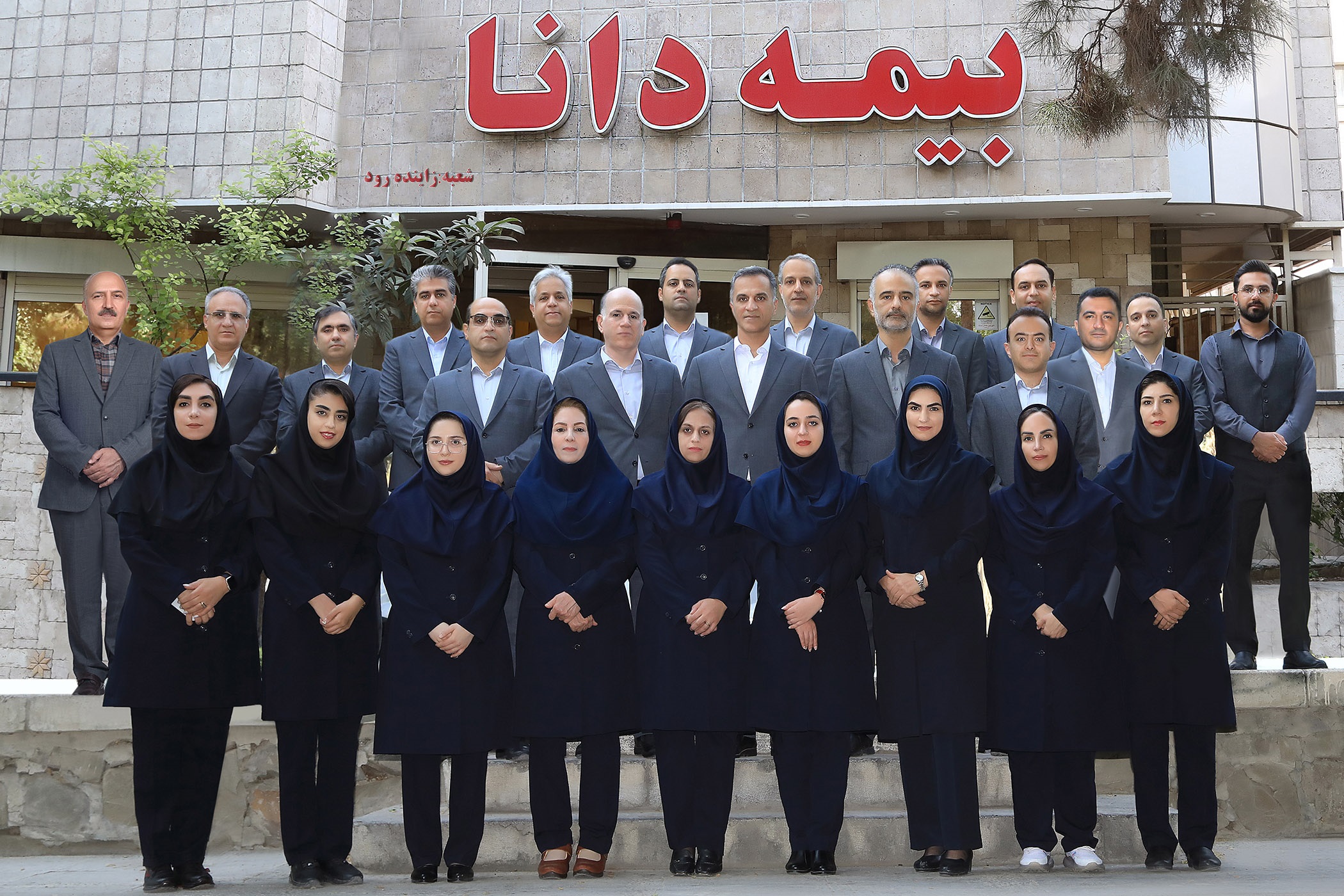 پرتفوی شعب اصفهان بیمه دانا به ۲۵۰۰ میلیارد تومان رسید