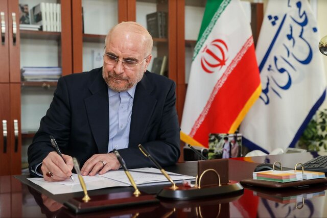 ابلاغ قانون الزام دولت به تعلیق همکاری با آژانس توسط قالیباف