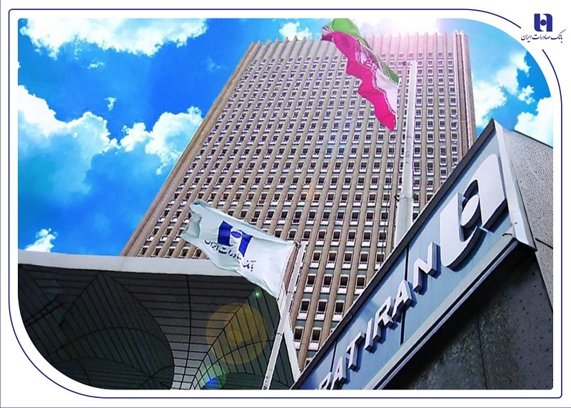 فعالیت تمامی شعب بانک صادرات ایران از ۷ تیرماه