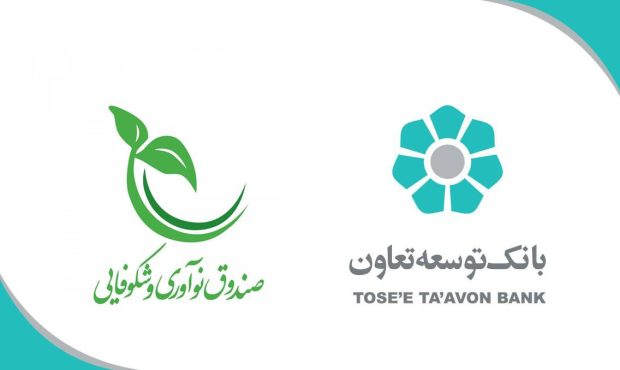 تخصیص 20 هزار میلیارد ریال برای حمایت از شرکت‌های دانش‌بنیان توسط بانک توسعه تعاون