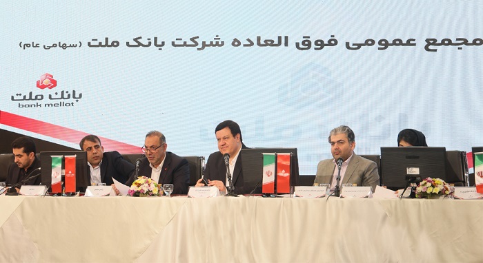 بانك ملت بزرگ ترین بانك بورسی كشور بانك ملت بزرگ ترین بانك بورسی كشور