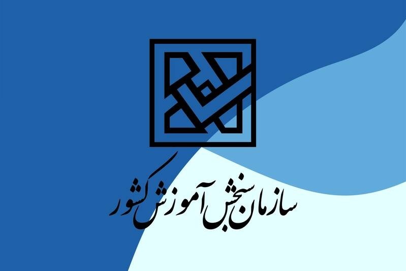 زمان برگزاری دومین نوبت آزمون سراسری سال ۱۴۰۴ اعلام شد زمان برگزاری دومین نوبت آزمون سراسری سال ۱۴۰۴ اعلام شد