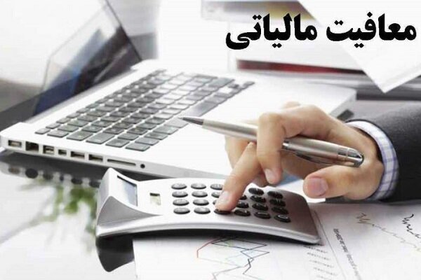 «معافیت مالیاتی برای گوشت شترمرغ و امعاء و احشاء دام در سال ۱۴۰۱» «معافیت مالیاتی برای گوشت شترمرغ و امعاء و احشاء دام در سال ۱۴۰۱»