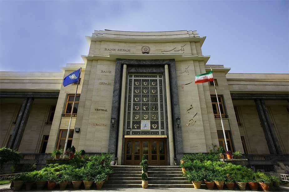 خدمت‌رسانی بانک سپه پنجشنبه تا ساعت ۱۲
