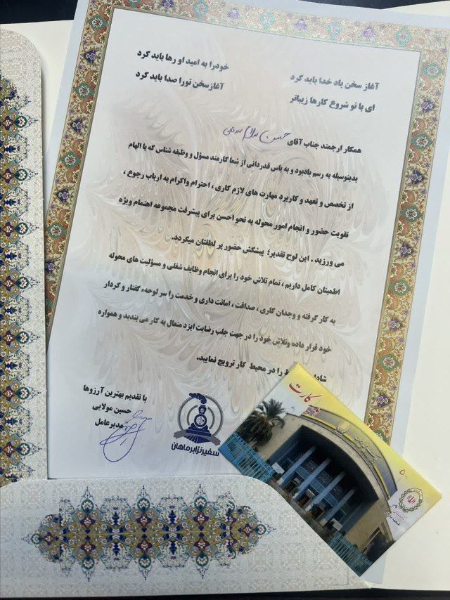 از حسن مرجانی گلپایگان تا حسن سلام سدهی خواف؛  راستی و درستی را زوال نیست