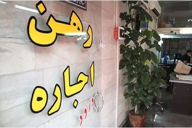 کاهش چشمگیر تورم نقطه به نقطه اجاره مسکن به ۳۴.۶ درصد؛ کمترین رشد ۴ سال اخیر کاهش چشمگیر تورم نقطه به نقطه اجاره مسکن به ۳۴.۶ درصد؛ کمترین رشد ۴ سال اخیر