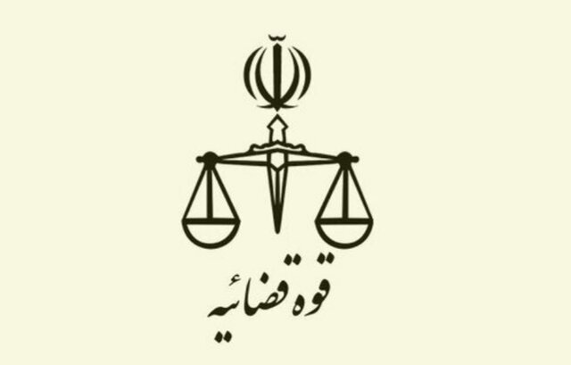 برگزاری مزایده اموال پرونده کینگ مانی برای تسویه مطالبات طلبکاران