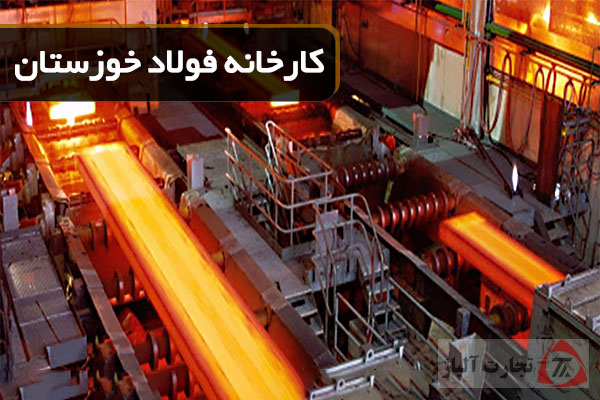 فولاد خوزستان؛ تثبیت راهبرد تحول در سایه همدلی و اجماع مدیریتی