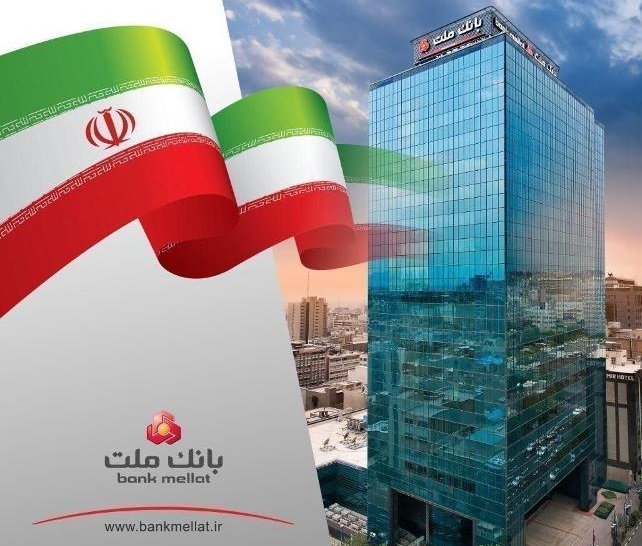 پیشتازی بانك ملت با ثبت درآمد بیش از 67 همتی از محل اعطای تسهیلات