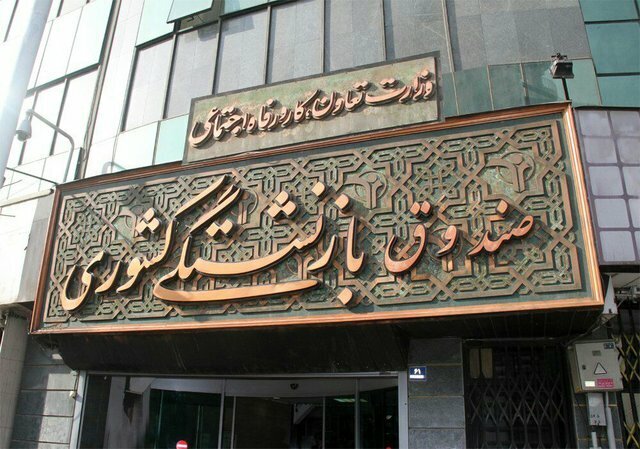 ضریب پشتیبانی صندوق بازنشستگی کشوری به ۰.۴۷ کاهش یافت؛ بحران پوشش حمایتی جدی است