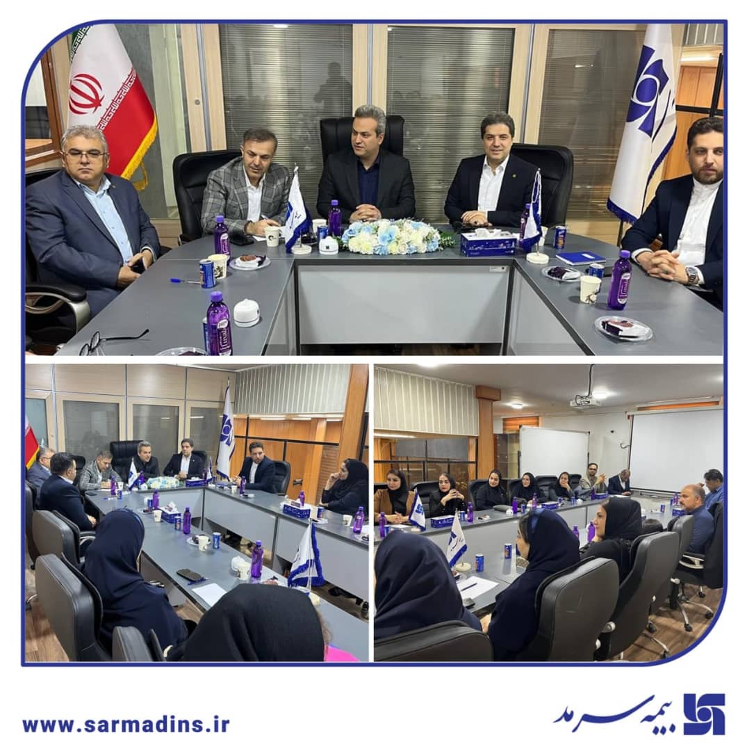 بازدید مدیرعامل و اعضای هیأت مدیره بیمه سرمد از مدیریت شعبه خوزستان و دیدار با نمایندگان استان بازدید مدیرعامل و اعضای هیأت مدیره بیمه سرمد از مدیریت شعبه خوزستان و دیدار با نمایندگان استان