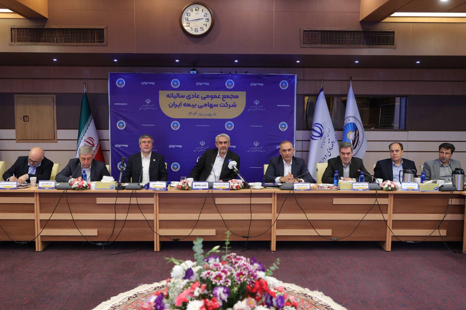 برگزاری مجمع عمومی عادی سالیانه شرکت سهامی بیمه ایران