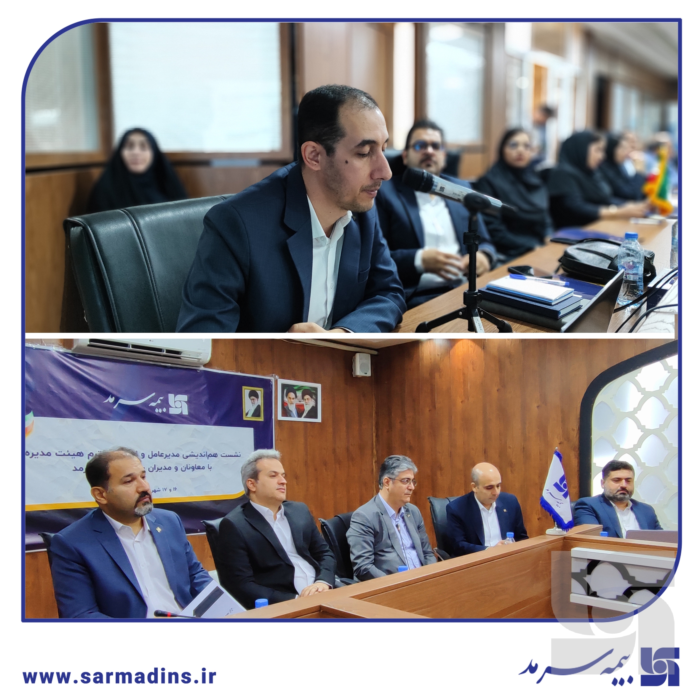 برگزاري نشست هماندیشی مدیران بیمه سرمد برگزاري نشست هماندیشی مدیران بیمه سرمد