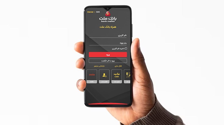 نسخه جدید وب اپلیكیشن همراه بانك ملت منتشر شد نسخه جدید وب اپلیكیشن همراه بانك ملت منتشر شد