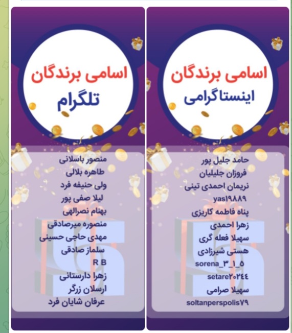 اعلام اسامی برندگان «مسابقه 7 روز، 7سرنخ تا جایزه» بیمه سرمد اعلام اسامی برندگان «مسابقه 7 روز، 7سرنخ تا جایزه» بیمه سرمد