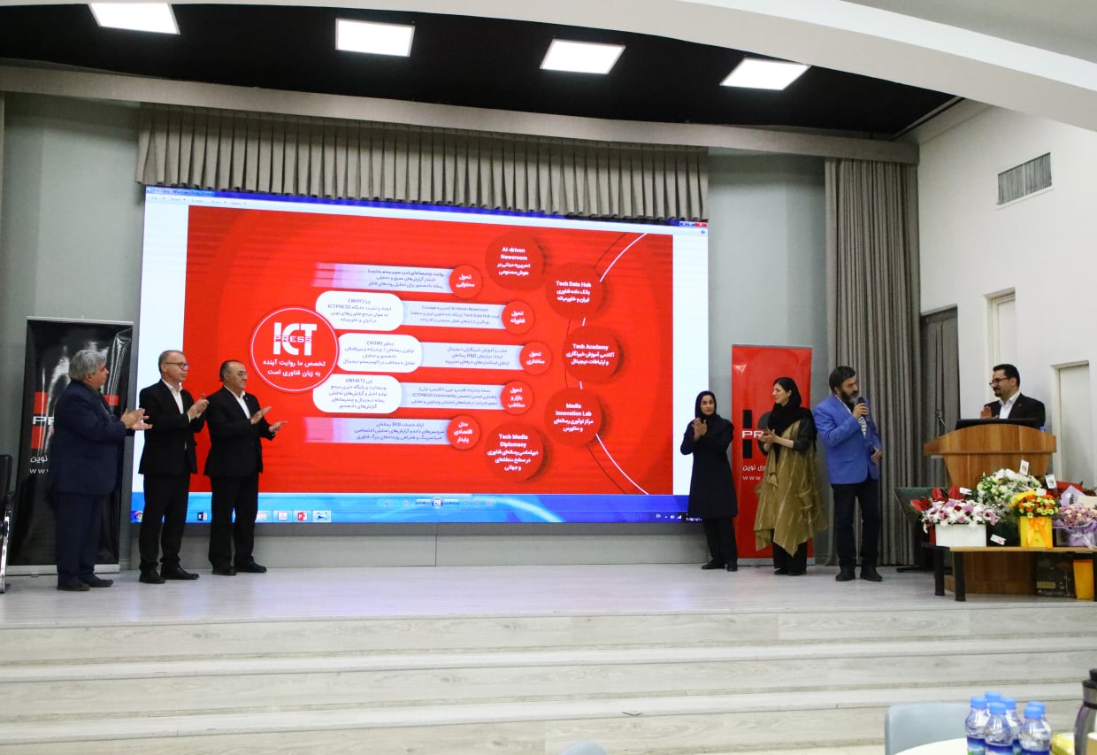 همزمان با بیستمین سالگرد تاسیس آی‌سی‌تی‌پرس؛ سند چشم‌انداز تحول ۱۰ساله «ICTpress» رونمایی شد