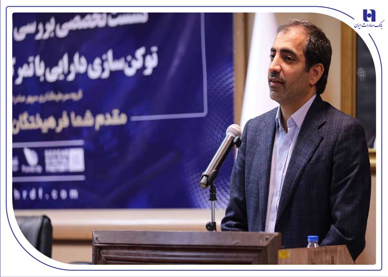 عضو هیئتمدیره بانک صادرات ایران پیشنهاد داد:رونق بازار مسکن و مولدسازی دارایی بانکها از طریق توثیق توکن های املاک عضو هیئتمدیره بانک صادرات ایران پیشنهاد داد:رونق بازار مسکن و مولدسازی دارایی بانکها از طریق توثیق توکن های املاک