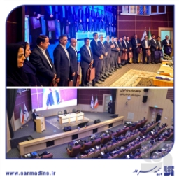 تقدیر بیمه سرمد از مدیران شعب برتر بانک صادرات استان خراسان رضوی