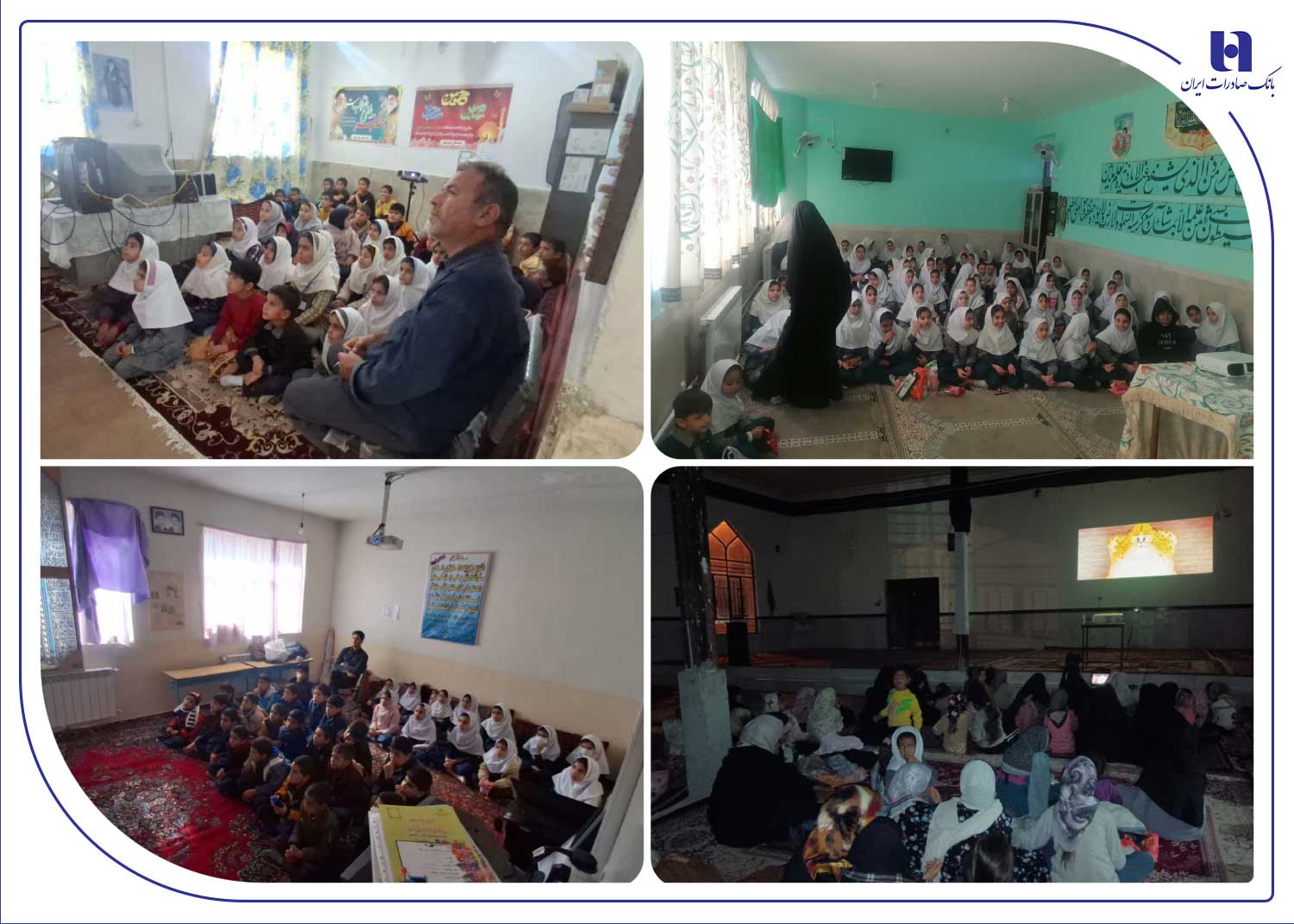 یوز به مدارس و شهرهای بدون سینما رسید؛ توسعه فعالیت‌های فرهنگی با حمایت بانک صادرات ایران