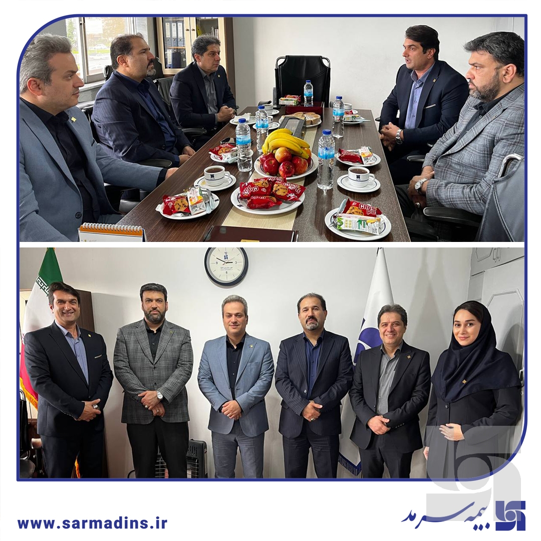 حضور مدیرعامل بیمه سرمد در شعب رشت و انزلی؛/ تأکید بر افزایش سهم از بازار و رضایت مشتریان