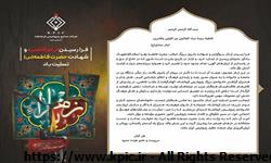 پیام سرپرست شرکت صنایع پتروشیمی کرمانشاه به مناسبت فرا رسیدن ایام فاطمیه و شهادت حضرت فاطمه(س)