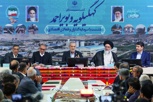 پزشکیان: ۸۰۰ هزار میلیارد تومان سرمایه‌گذاری در کهگیلویه و بویراحمد دستاورد بزرگ است