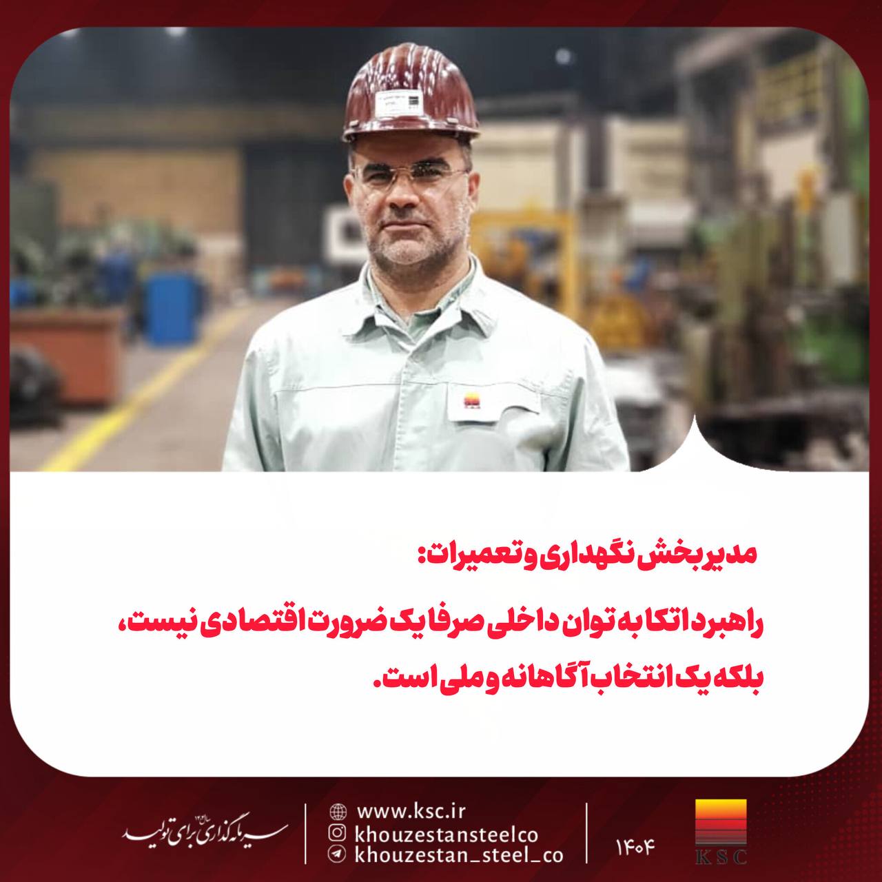 راهبرد اتکا به توان داخلی صرفا یک ضرورت اقتصادی نیست، بلکه یک انتخاب آگاهانه و ملی است