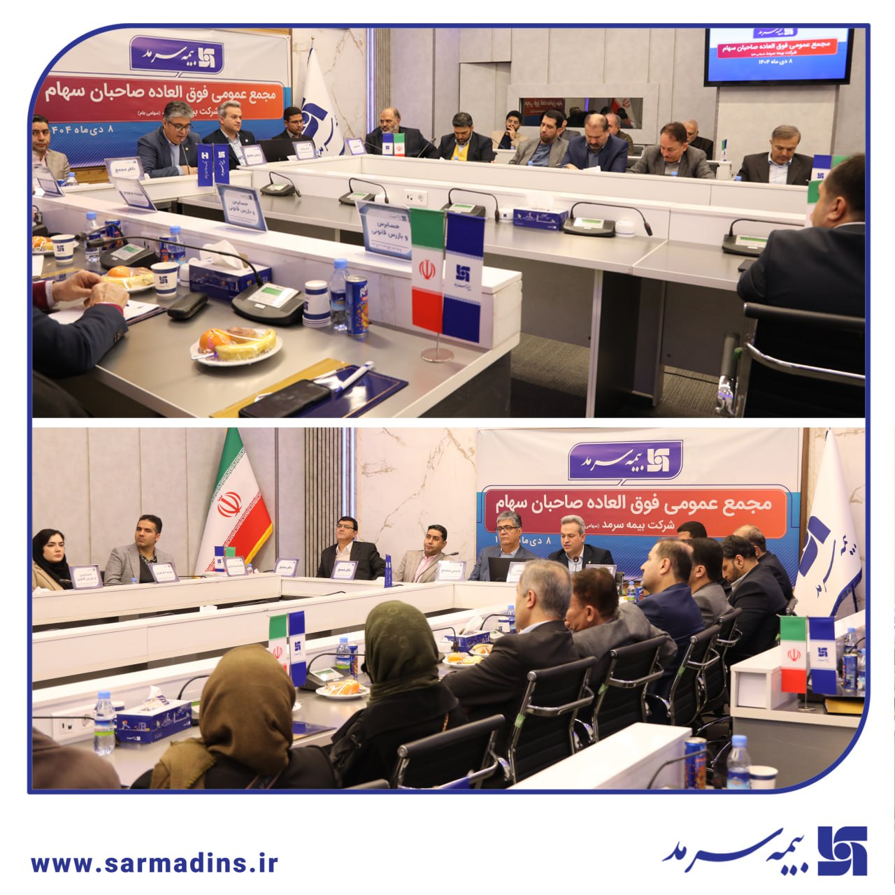 افزایش سرمایه ۴۰ درصدی بیمه سرمد با رأی قاطع سهامداران